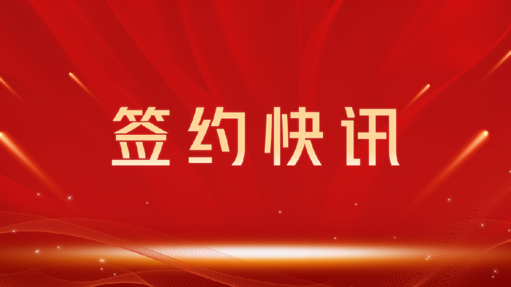 【签约喜讯】助力教育数字化转型，我司与吉林龙图教育集团达成官网建设合作
