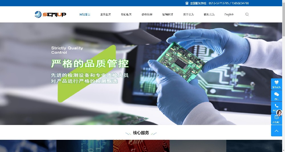 吉林某机电公司官网